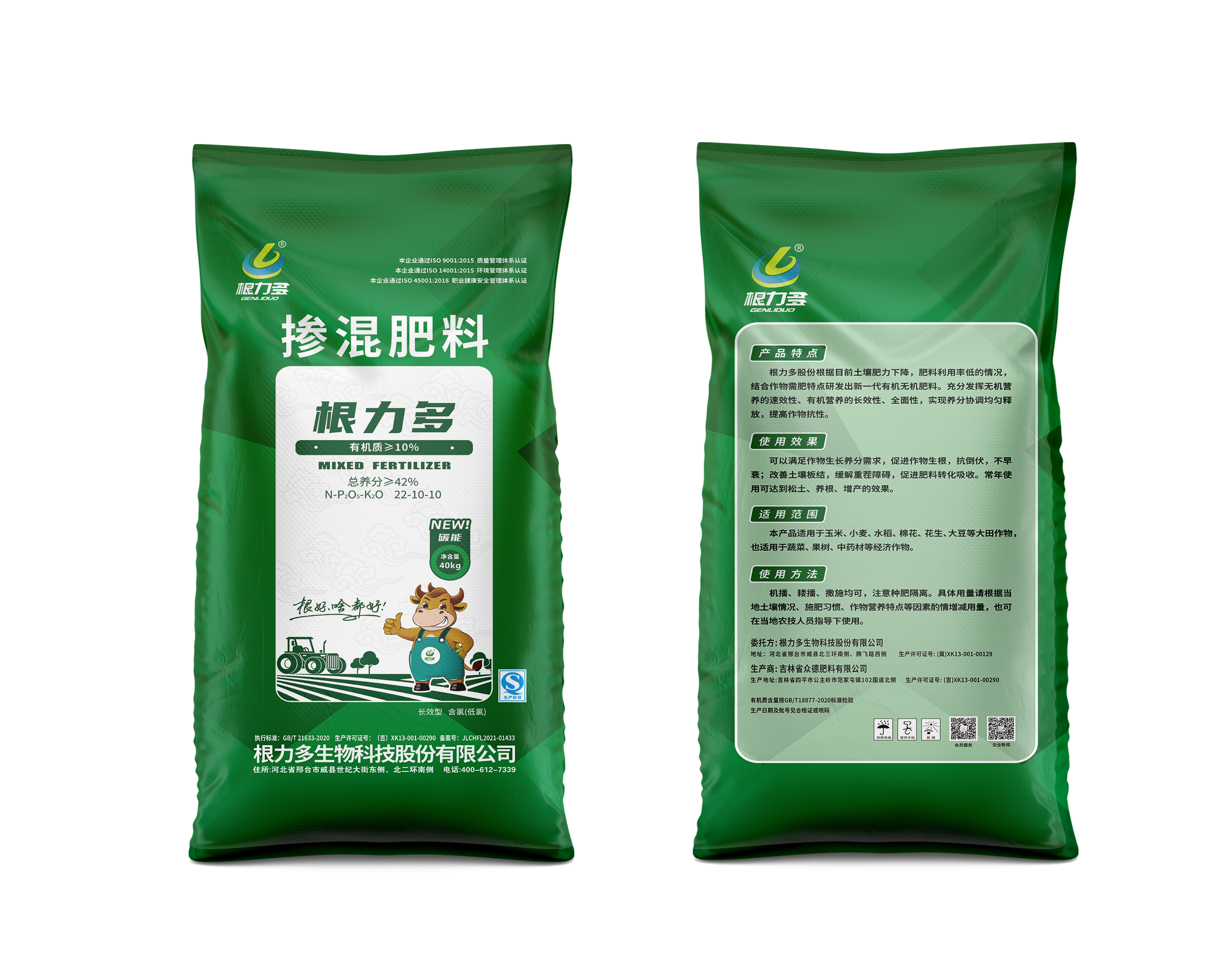 图片[2]-根力多掺混肥22-10-10【精准配比 · 控释技术让养分不浪费】-吉林根力多科技推广有限公司