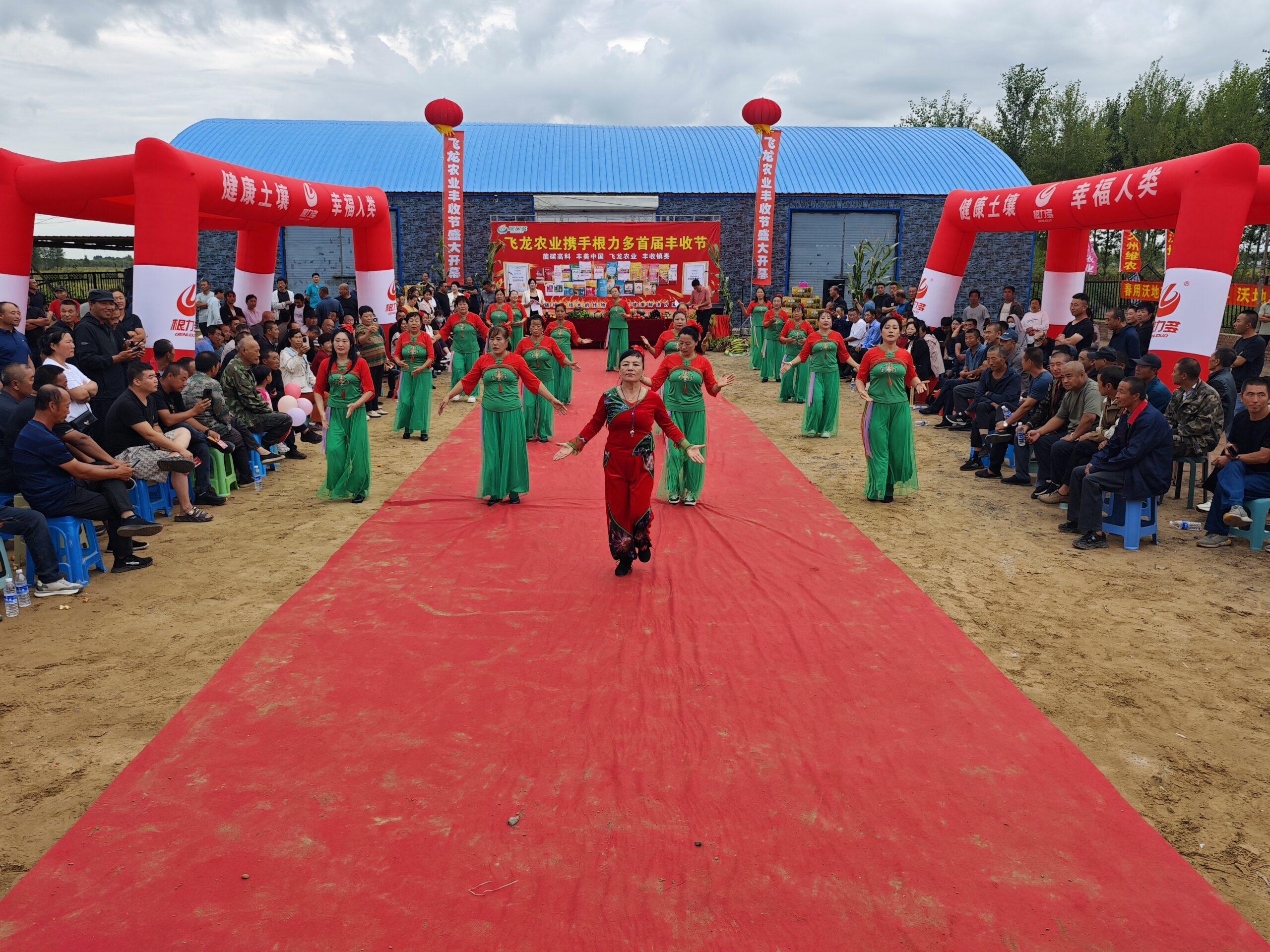 图片[2]-盐碱地稻花香里庆丰收！根力多暨飞龙农业首届丰收节盛大启幕！-吉林根力多科技推广有限公司