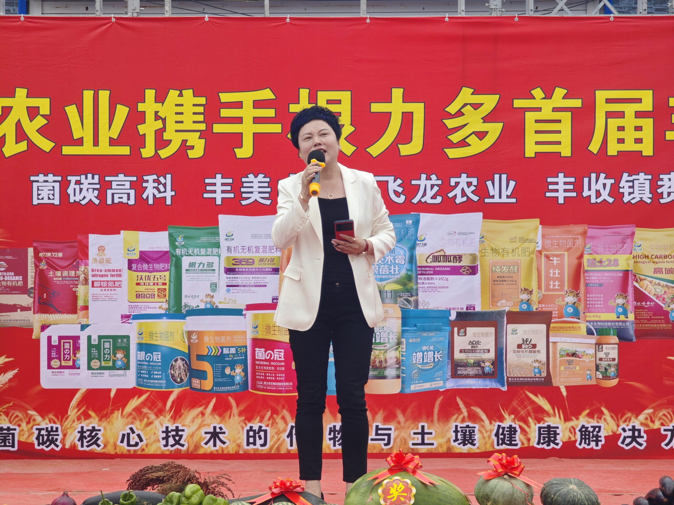 图片[5]-盐碱地稻花香里庆丰收！根力多暨飞龙农业首届丰收节盛大启幕！-吉林根力多科技推广有限公司