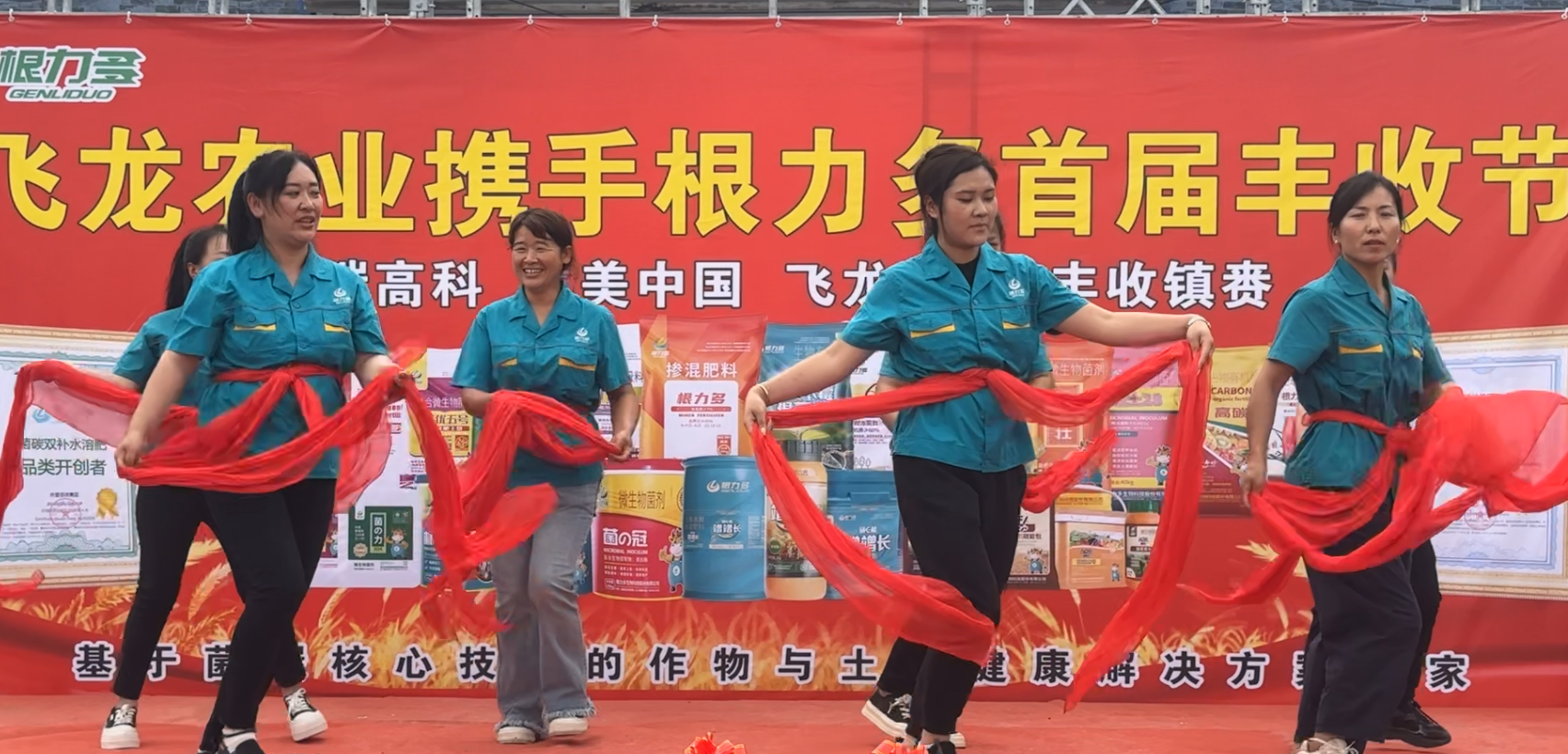 图片[8]-盐碱地稻花香里庆丰收！根力多暨飞龙农业首届丰收节盛大启幕！-吉林根力多科技推广有限公司