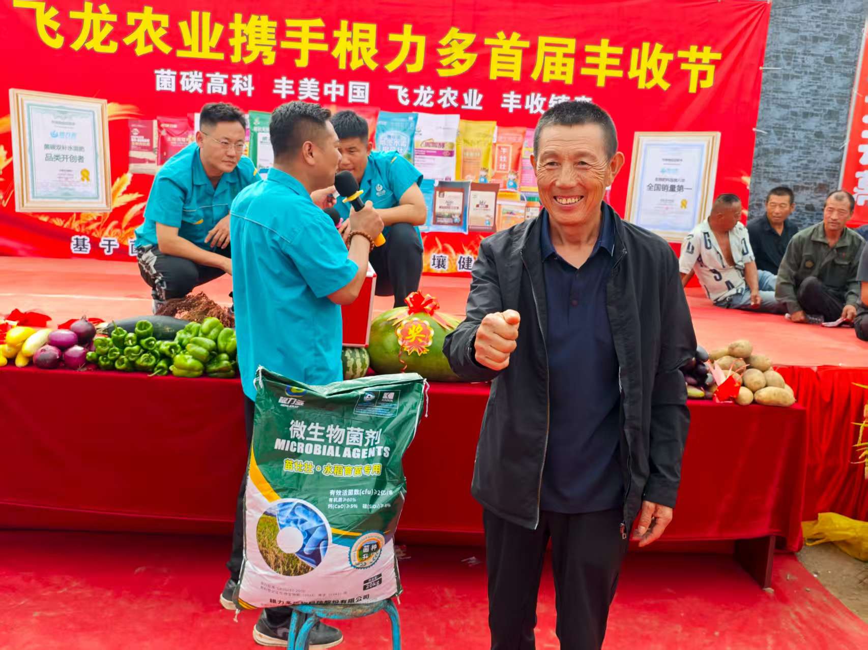 图片[30]-盐碱地稻花香里庆丰收！根力多暨飞龙农业首届丰收节盛大启幕！-吉林根力多科技推广有限公司