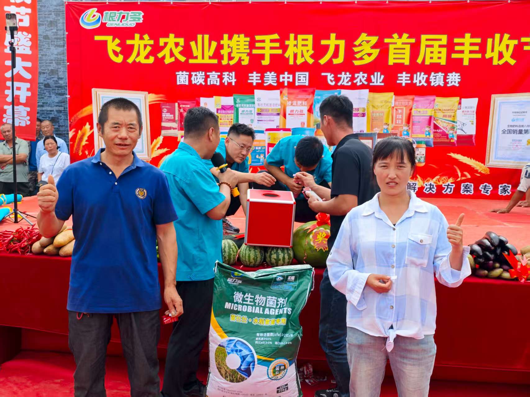图片[31]-盐碱地稻花香里庆丰收！根力多暨飞龙农业首届丰收节盛大启幕！-吉林根力多科技推广有限公司