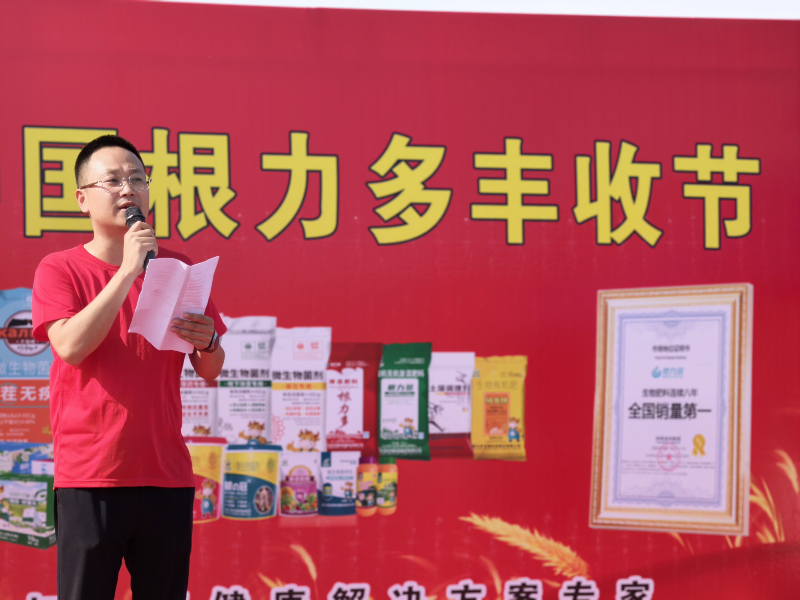图片[9]-密码保护：欢歌笑语庆丰收！根力多与二台乡中心村农业科技服务中心首届丰收节温情落幕-吉林根力多科技推广有限公司