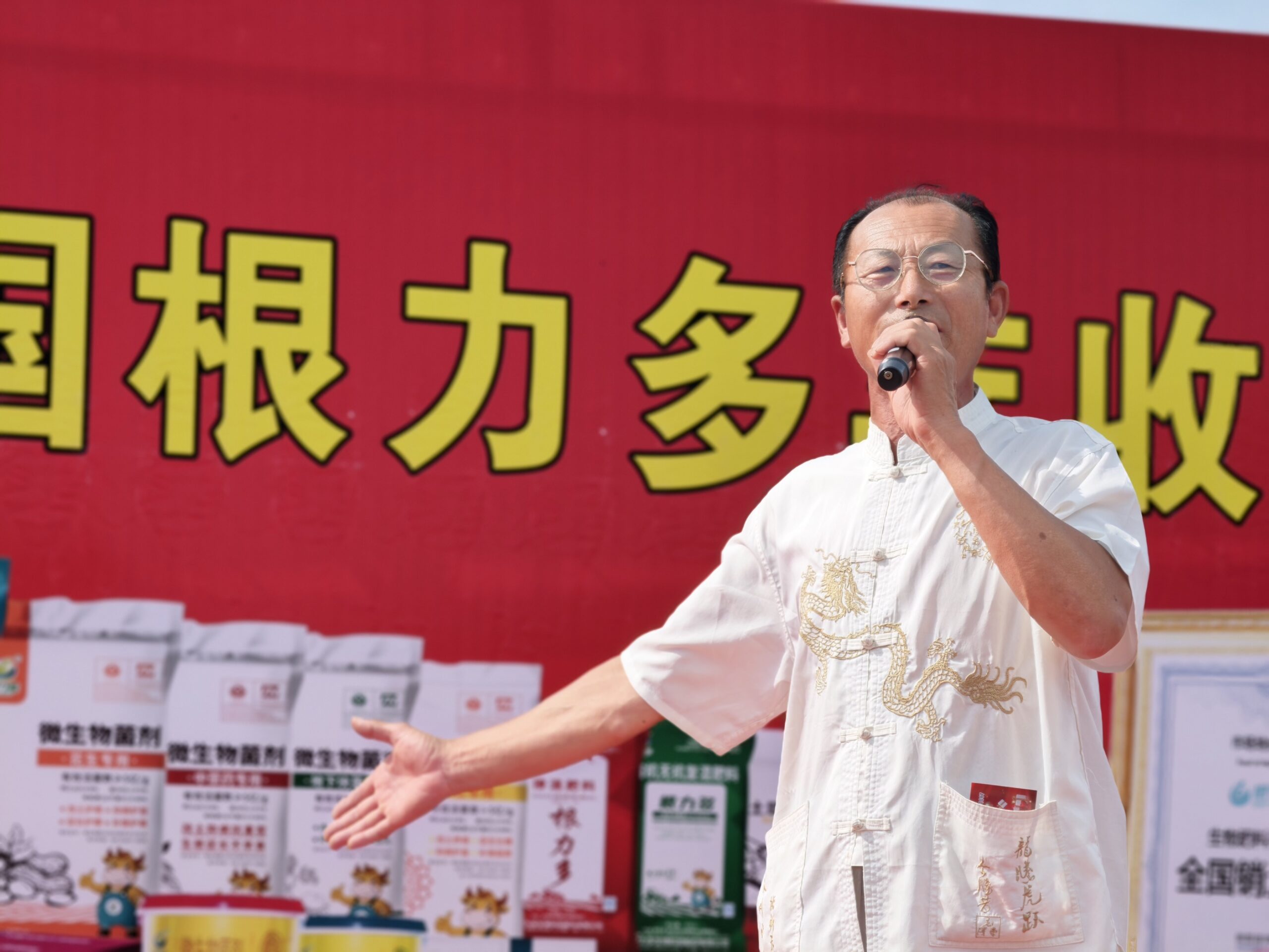 图片[14]-密码保护：欢歌笑语庆丰收！根力多与二台乡中心村农业科技服务中心首届丰收节温情落幕-吉林根力多科技推广有限公司