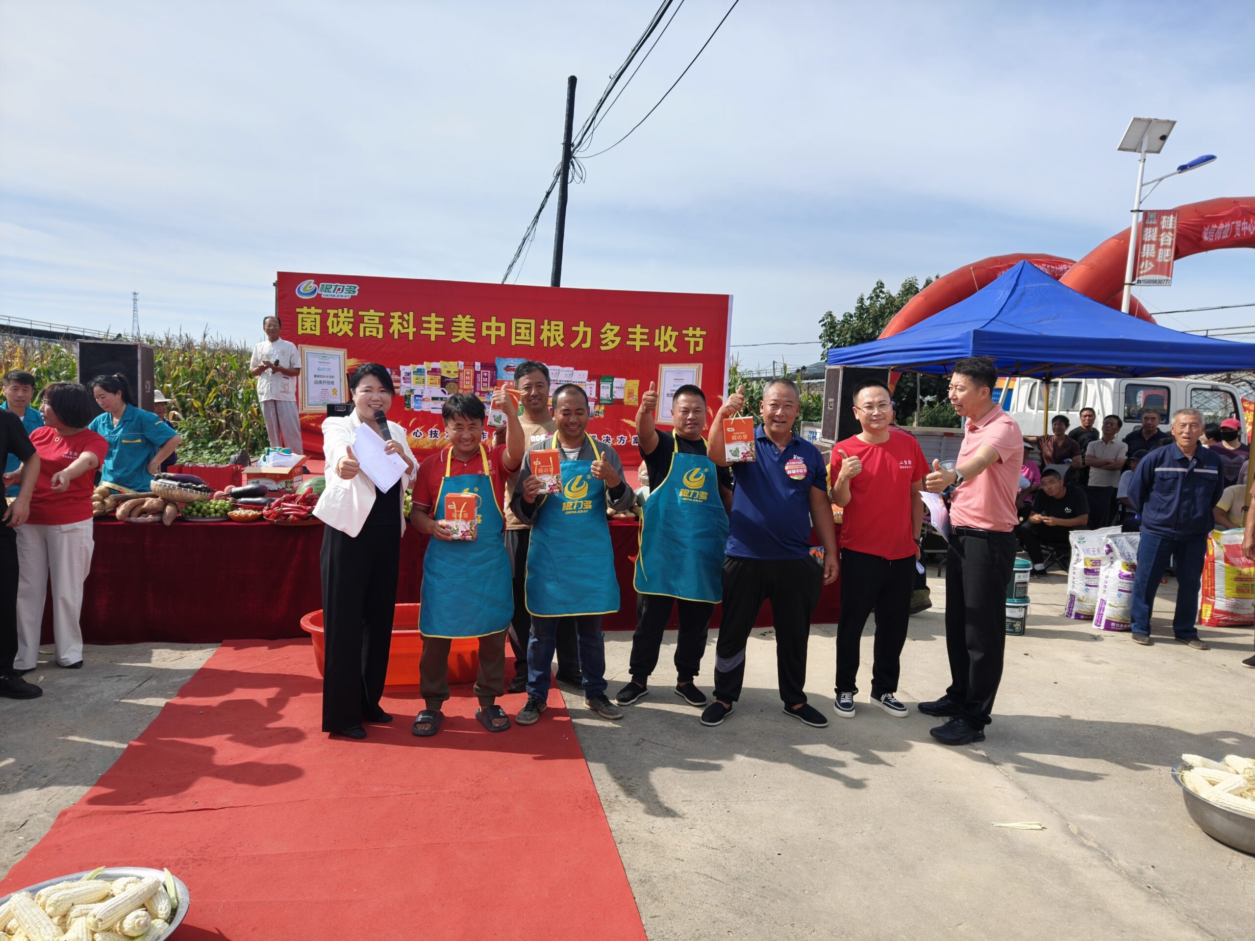 图片[21]-密码保护：欢歌笑语庆丰收！根力多与二台乡中心村农业科技服务中心首届丰收节温情落幕-吉林根力多科技推广有限公司