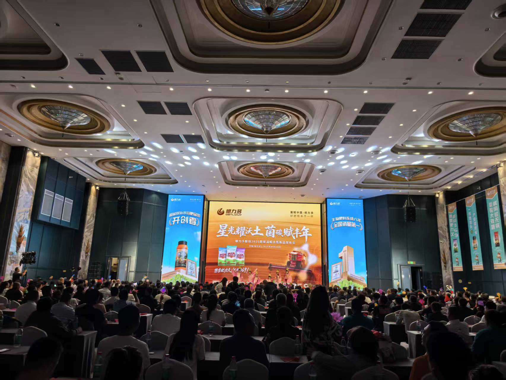 图片[1]-星光耀沃土，菌碳赋丰年！根力多 × 群星演唱会新品发布会燃情启幕-吉林根力多科技推广有限公司