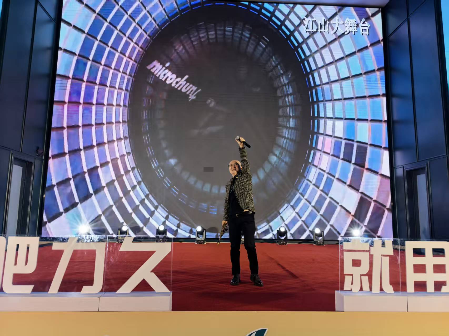 图片[12]-星光耀沃土，菌碳赋丰年！根力多 × 群星演唱会新品发布会燃情启幕-吉林根力多科技推广有限公司